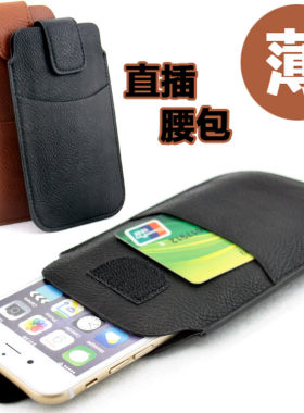穿皮带保护套手机包