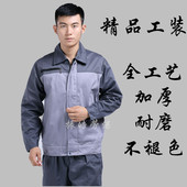 Tenue de travail - Ref 1912531 Image 17