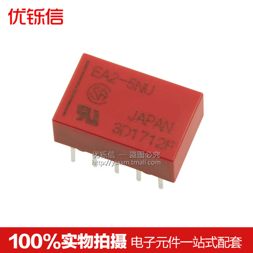 优铄信可替换原装进口继电器