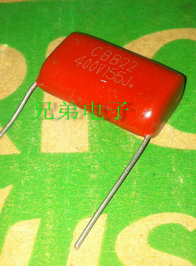 【兄弟电子】CBB电容 400V155J 400V 155 1.5UF 1500NF 脚距20mm
