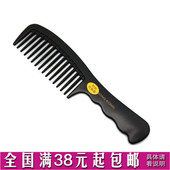 嘉美黑色宽齿顺发头梳造型家用美发直发塑料耐热防静电梳子DT969