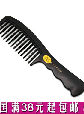 嘉美黑色宽齿顺发头梳造型家用美发直发塑料耐热防静电梳子DT969