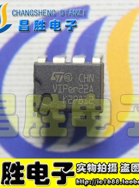 【昌胜电子】原装拆机 VIPer22A 开关电源芯片 DIP-8