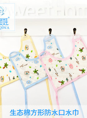 新生婴幼儿防水口水巾  柔软好用 绑手围嘴围兜 南极棉款吃饭兜兜