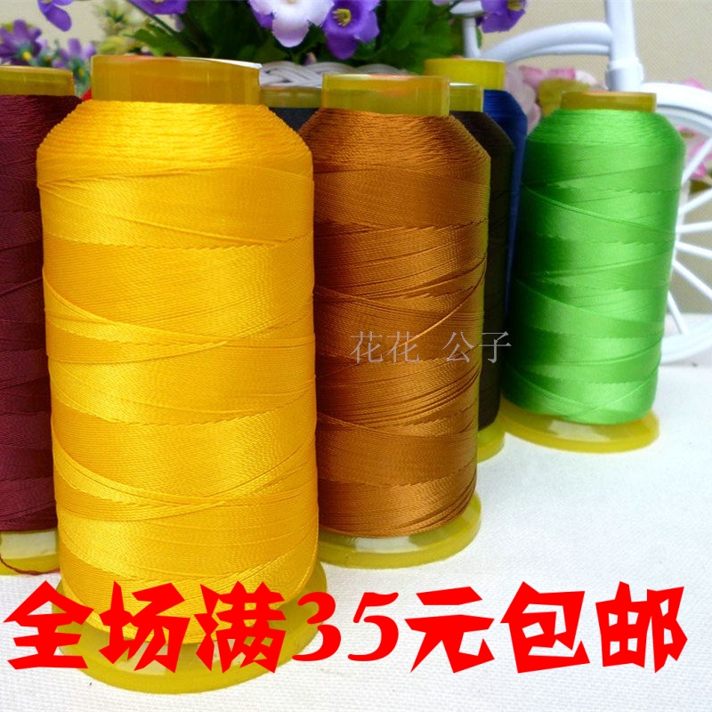 缝纫机线 缝纫线300D 高强线 皮革线 沙发 帆布 牛仔布专用拼布线
