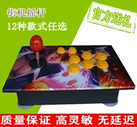 Máy tính trò chơi rocker USB không chậm trễ 97 King of the Rocker arcade cần điều khiển trò chơi Street Fighter để gửi phụ kiện - Cần điều khiển tay cầm xbox 360 chính hãng