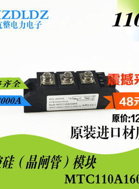 MTC110A1600V双向可控硅模块大功率MTX晶闸管MTC110A-16杭整电力