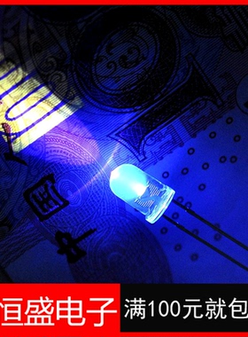 5mm紫色光灯珠 F5高亮发光二极管 直插草帽白发紫验钞LED 1K=60元