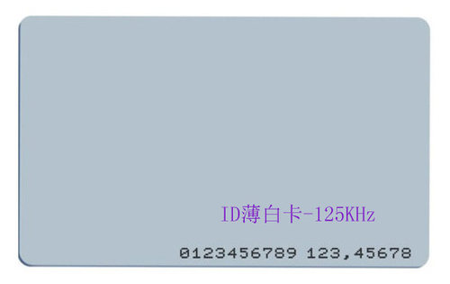 ID白卡 ID薄卡 ID印刷卡 TK4100白卡 EM4001白卡 125K低频白卡