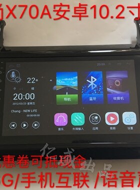 长安欧尚商用车载导航仪包邮