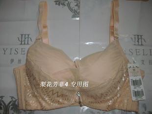 专柜正品 ABC厚性感性感聚拢调整型收副乳上托文胸 伊丝艾拉8808