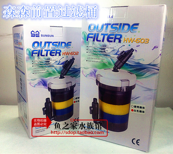 森森鱼缸缸外置过滤器