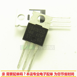 IRFB41N15D FB41N15D 场效应管 大电流MOS三极管 全新现货