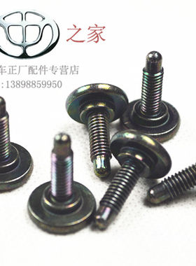 华晨之家：骏捷 尊驰 FRV CROSS FSV 保险杠安装螺丝 正片保真