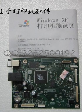 惠普HPM276NW主板 HP276NW接口板 HP276主板 HP276n接口板