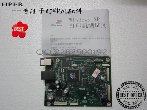 惠普HPM276NW主板 HP276NW接口板 HP276主板 HP276n接口板