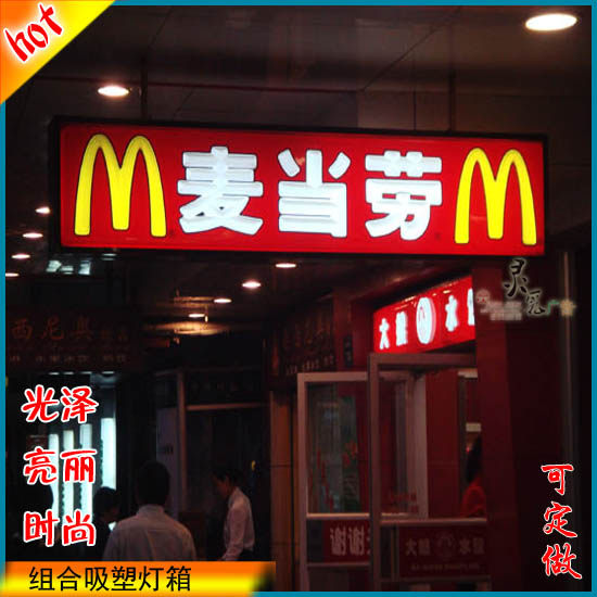 上海快餐店门头安装亚克力吸塑灯箱led发光标识店铺招牌广告牌