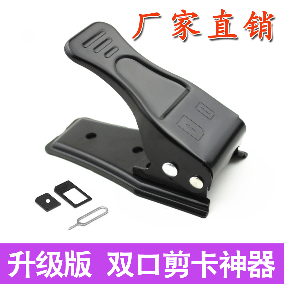 Pince pour cartes SIM - Ref 306936 Image 1