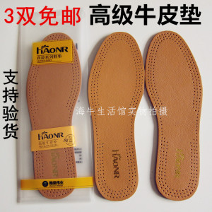 翰皇高级牛皮鞋垫舒适透气干爽减震头层黄牛皮实体店同款3双包邮