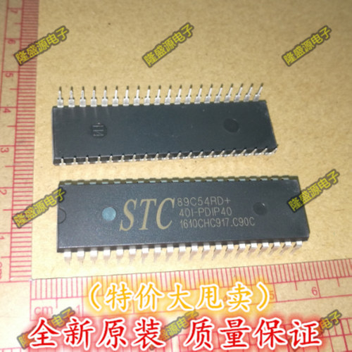 全新原装 STC89C54RD+40I-PDIP40 51单片机 DIP-40   直拍