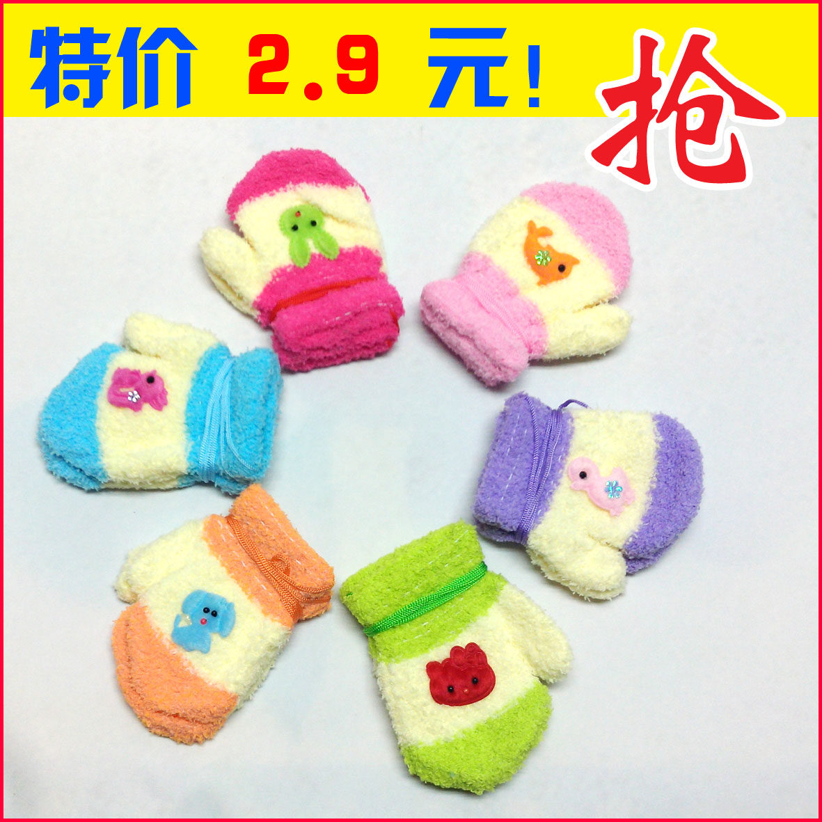 Gants pour enfants en velours - Ref 2147558 Image 1