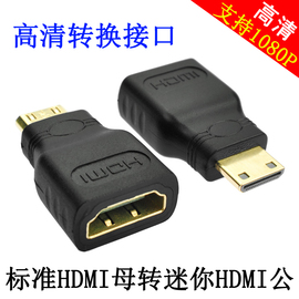 高清迷你Mini HDMI转标准hdmi母转接头平板DV摄像机接电视转换头