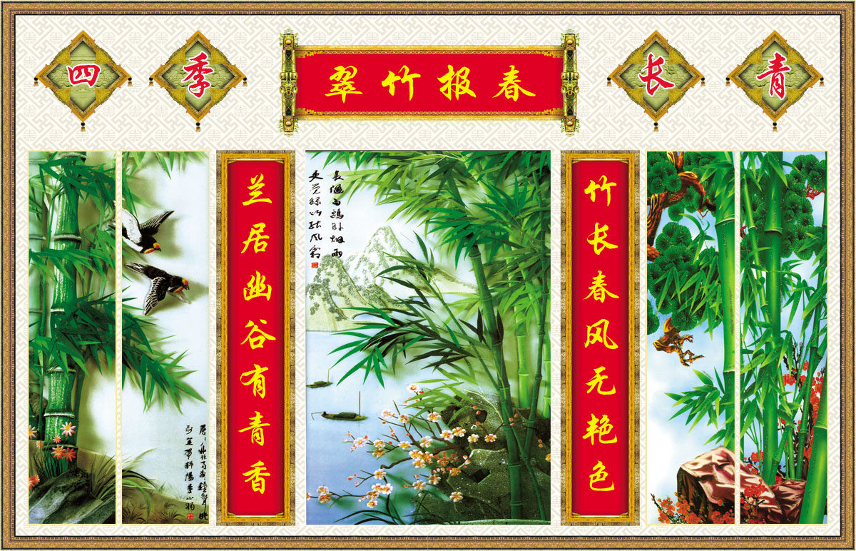 756海报印制展板写真喷绘177翠竹报春四季常青中堂画对联壁装饰画