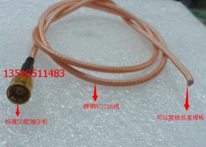 SMB-K单头AP射频连接线 高频SMB母一边头特氟龙RG316测试线50欧姆