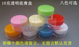 10g克 空盒 高档化妆品分装瓶 10克软膏盒面霜软膏盒子小药瓶