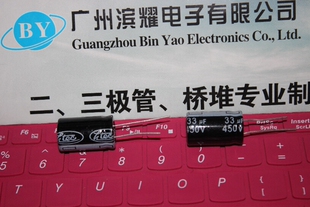 450V33UF铝电解电容 直插16*25MM 105度正品 400V33UF电解电容