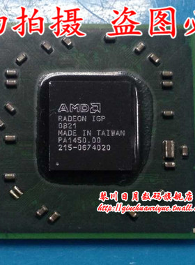 小猪芯片 215-0674020  215-0674042 新的一个起拍