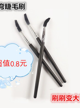 贝津新款弯弯睫毛刷^木柄  黑色格格大眼睛刷出来 超低价总长15cm