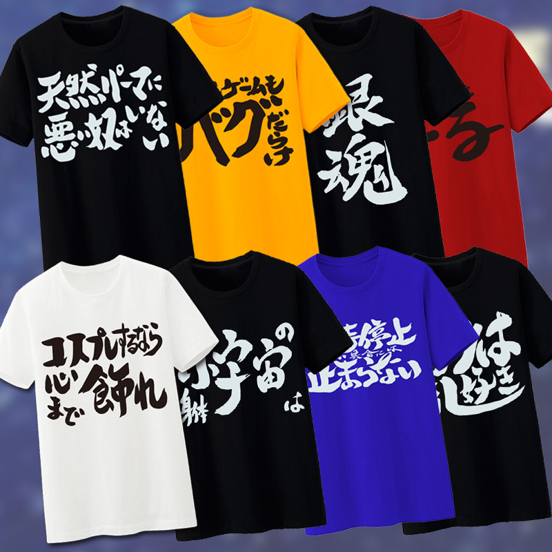 \(^o^)/ 庆祝银魂再开！两件包邮！银魂标题文字系列好多好多好多款可选哦。
