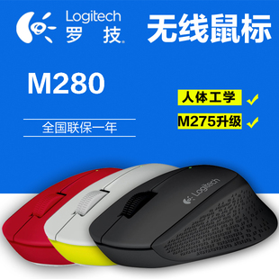 电脑笔记本USB光电鼠标 275升级版 罗技M280无线鼠标 Logitech