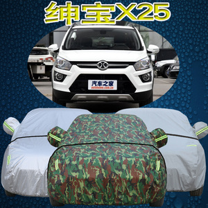 北汽绅宝x25车衣车罩 专用防晒防雨防风冬季加厚隔热遮阳汽车外套