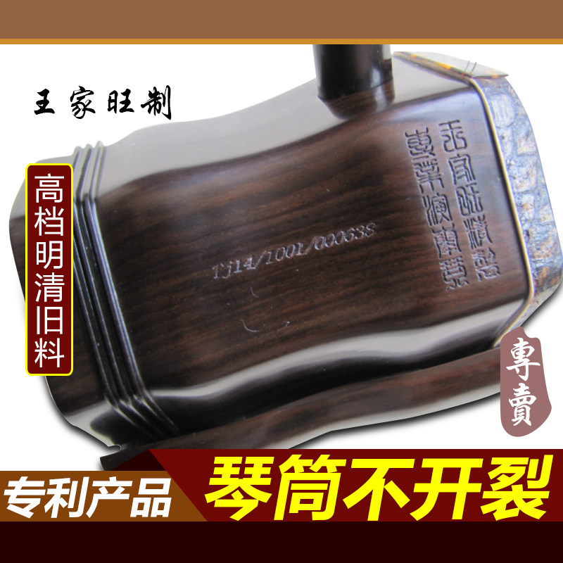 高端明清旧料老红木二胡乐器精品手工专业演奏 王家旺制厂家直销