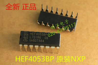 HEF4053BP NXP原装 全新进口 DIP-16  4053  NXP恩智浦
