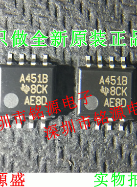【铭源电子】全新 SN75451BPSR SN75451BPS 丝印A451B SOP8 芯片