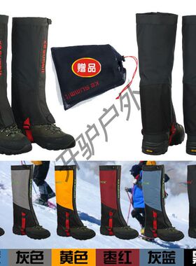 K2summit凯图巅峰登天三代防水透气面料防雪防沙防虫雪套脚套鞋套