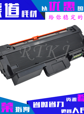 D116L粉盒适用三星M2825DW/M2826ND/M2875FD/M2836DW/M2876HN硒鼓