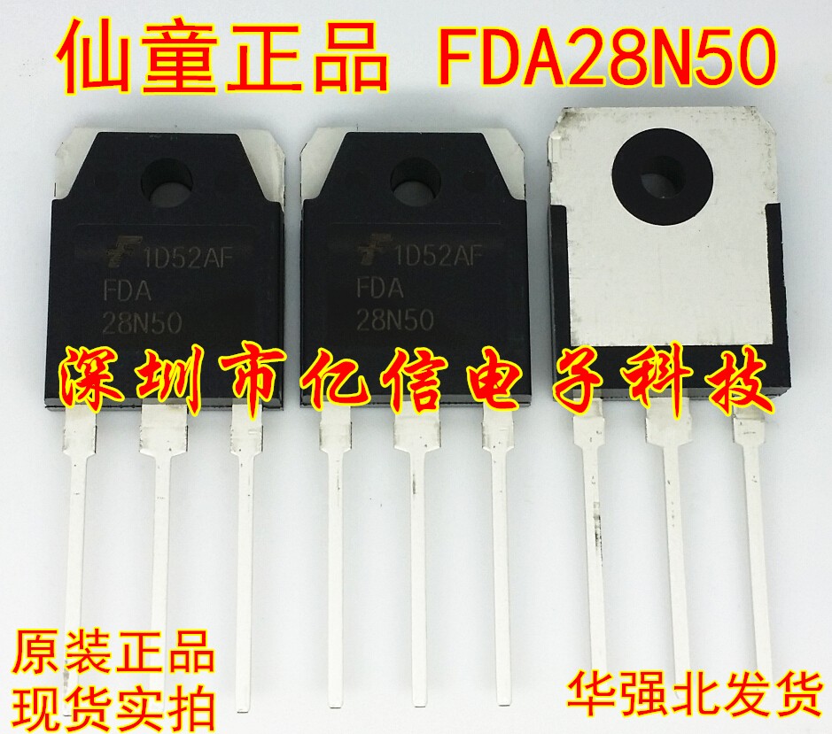 FDA28N50肖特基三极管