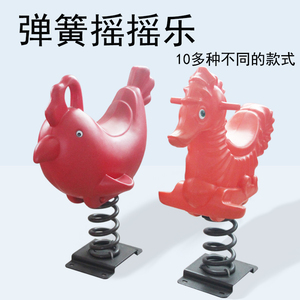 新款儿童幼儿园塑料弹簧摇马小区公园室外大型摇摇乐玩具木马特价