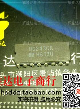 DG243CK进口现货，集成电路IC 批量供应
