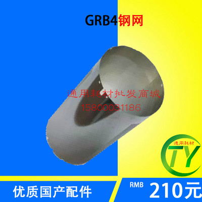 适用于GR钢网 GR1700 2700 2710 2750 1750 271 GRB4钢网