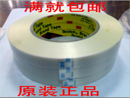3M898测试胶带 3M898纤维胶带电器捆绑固定无痕胶带耐拉20mm*45