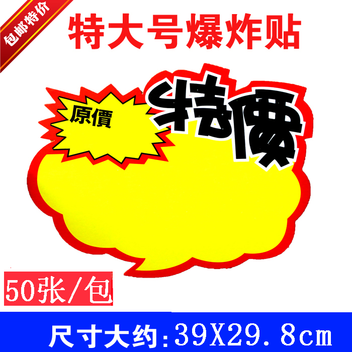 一包50张，一口价为整包50张的价格，默认发【中通快递】包邮，全国大部分地区包邮。喜欢的请【收藏哦】谢谢大家！！！