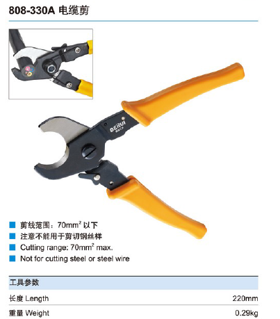 厂家直销新款黄色华胜工具 铜+铝剪线钳 平方以下 HS-808-