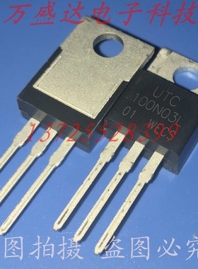 UT100N03L 100N03L  TO-220 MOS场效应 全新原装