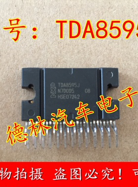TDA8595J音频功率功放放大器 集成块块模块电子电路芯片直插脚TB