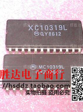 XC10319L MC10319L进口现货，集成电路IC 批量供应